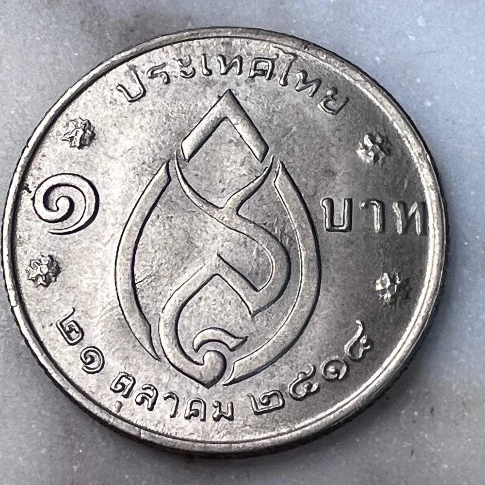 1975 Thai Commemorative Coin - Silver Tone ,Thailand 1 Baht coin - Picture 2 of 2